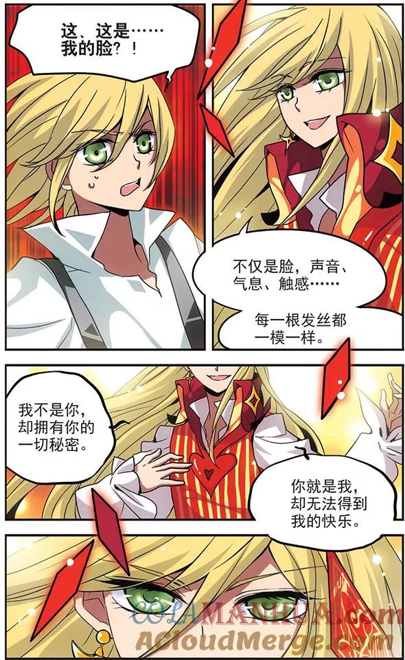 《加油大魔王！》第109话 快乐的皮皮勒斯 第11页