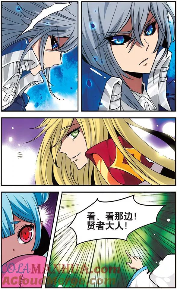 《加油大魔王！》第110话 破灭的开端 第8页