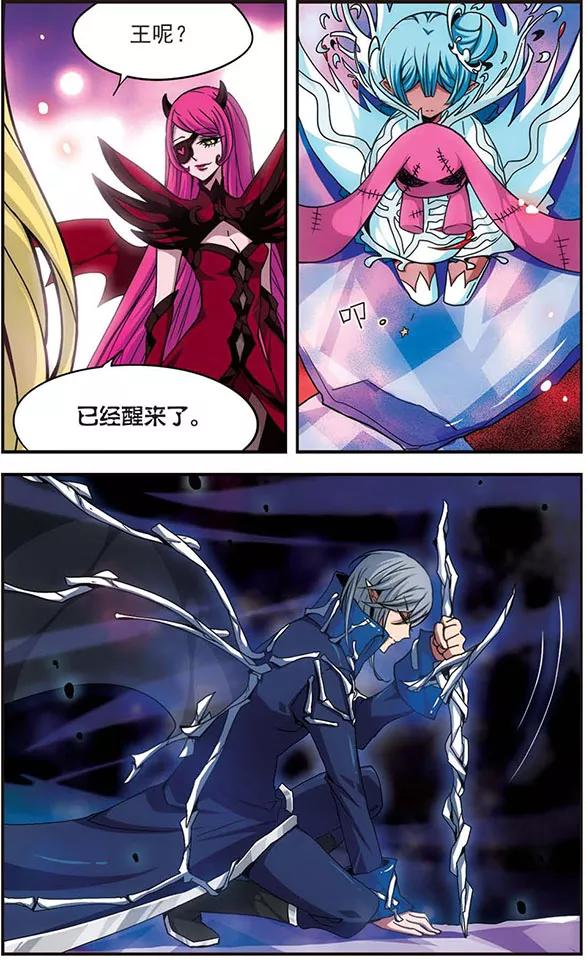 《加油大魔王！》第111话 觉醒 第14页