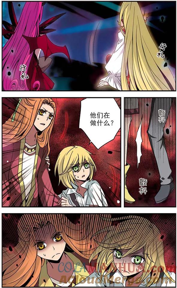 《加油大魔王！》第111话 觉醒 第15页