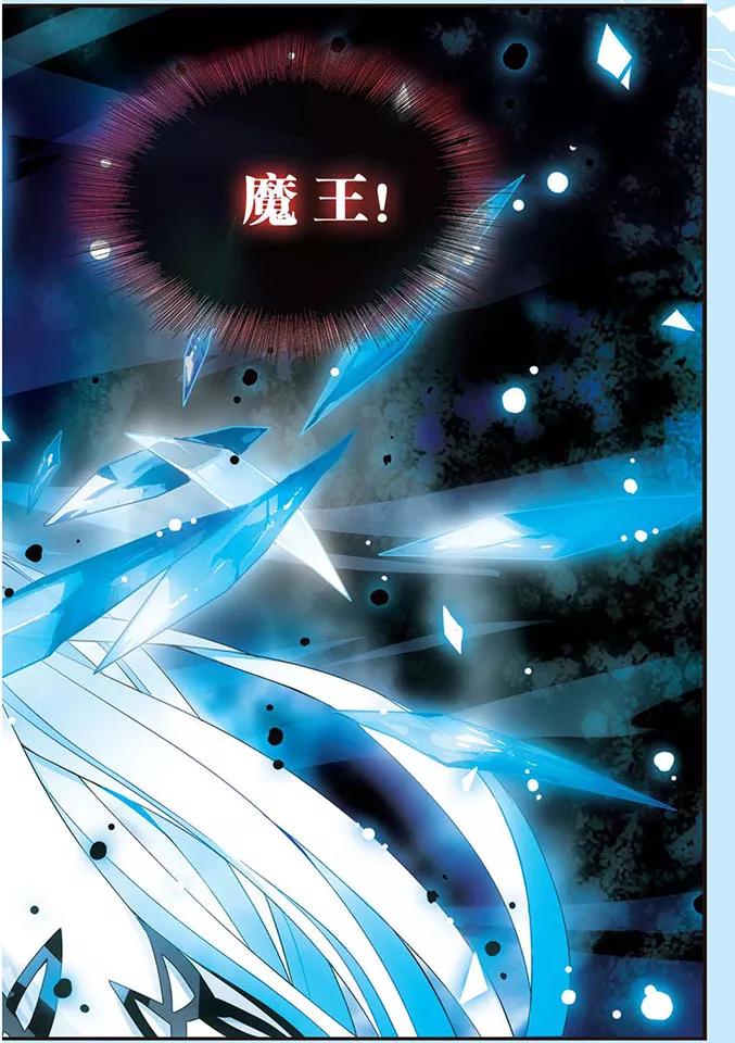 《加油大魔王！》第111话 觉醒 第18页