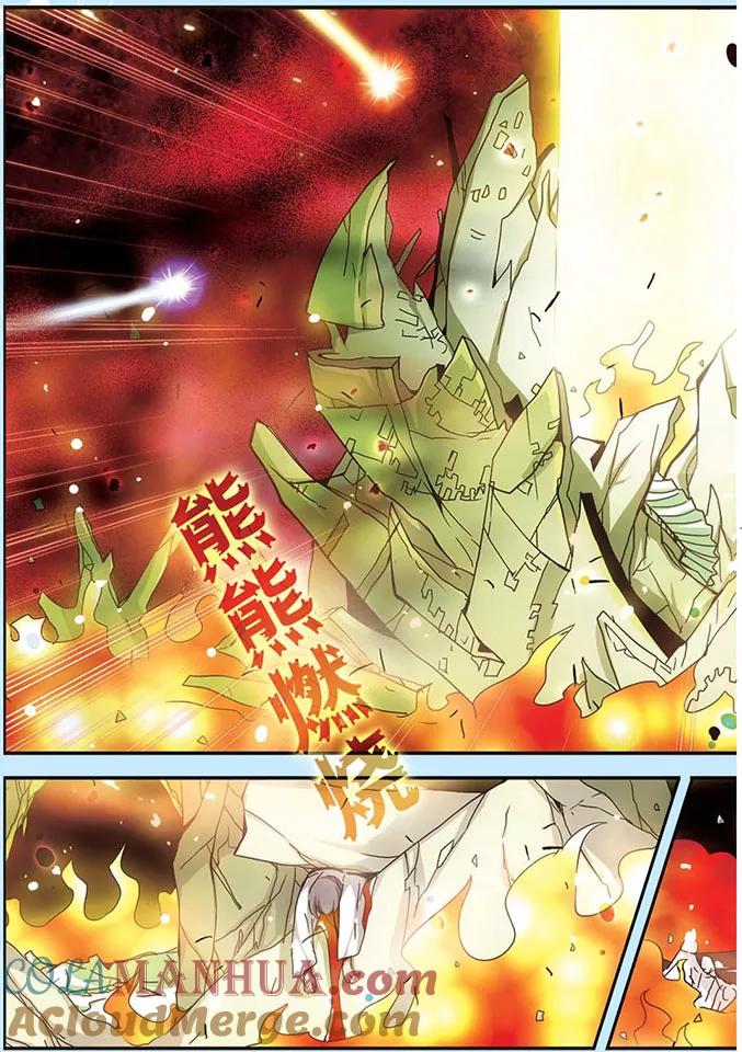 《加油大魔王！》第111话 觉醒 第9页
