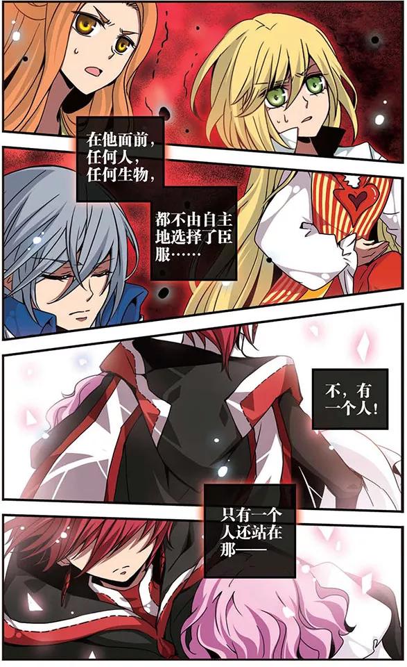 《加油大魔王！》第111话 觉醒 第20页