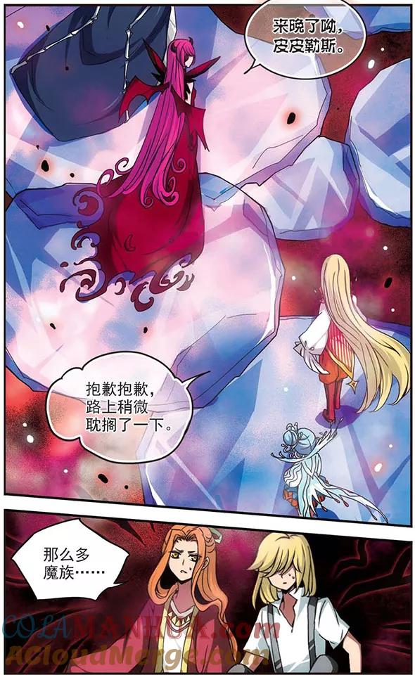 《加油大魔王！》第111话 觉醒 第13页