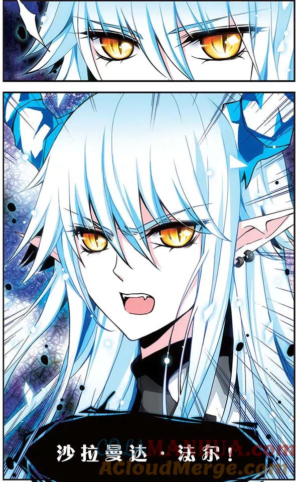 《加油大魔王！》第111话 觉醒 第23页