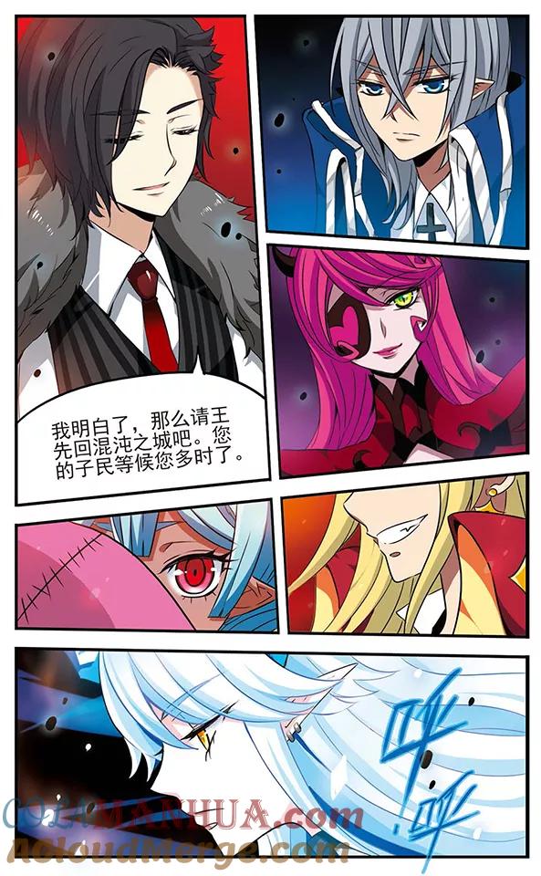《加油大魔王！》第112话 归来 第19页