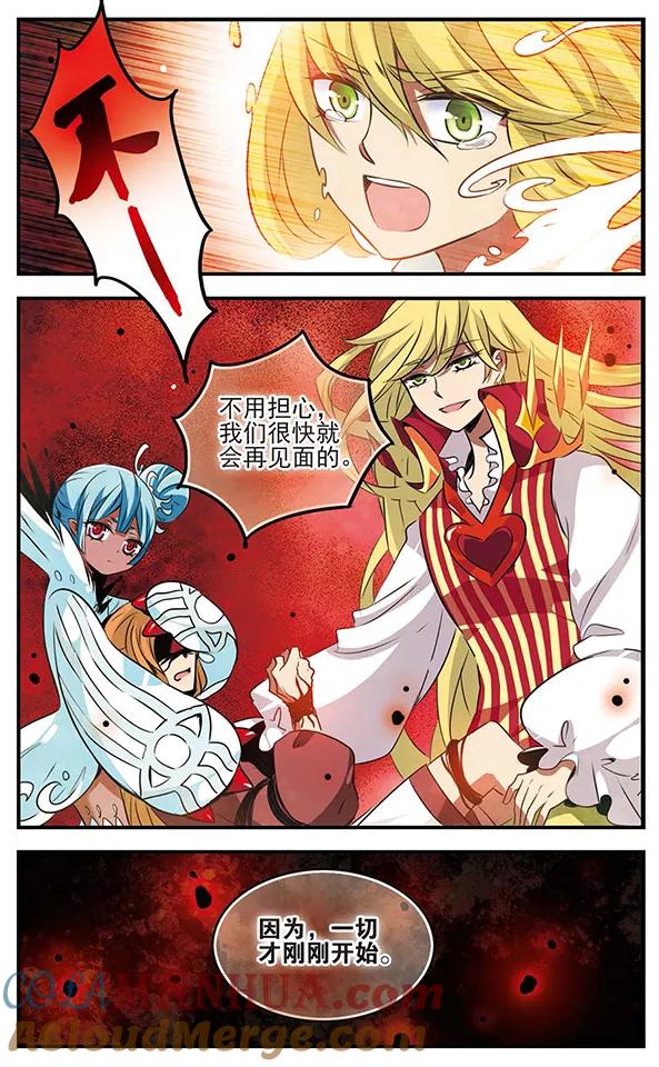 《加油大魔王！》第112话 归来 第25页