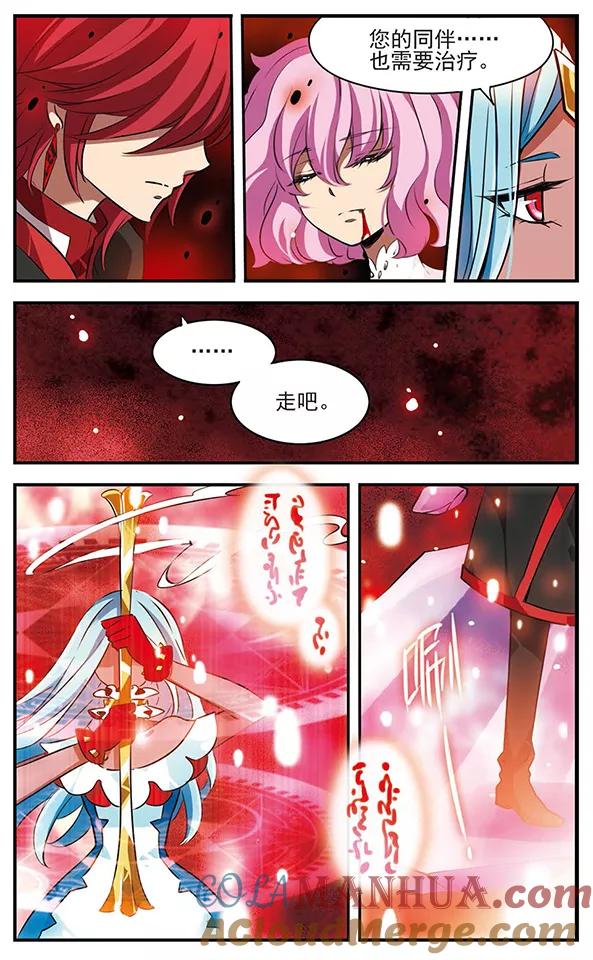 《加油大魔王！》第112话 归来 第17页