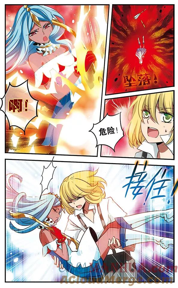 《加油大魔王！》第112话 归来 第15页