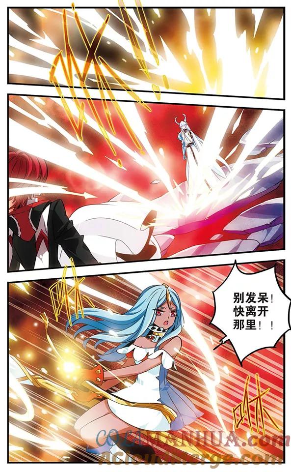 《加油大魔王！》第112话 归来 第13页