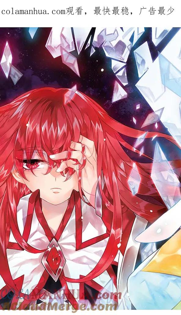 《加油大魔王！》第114话 冰凌花 第1页