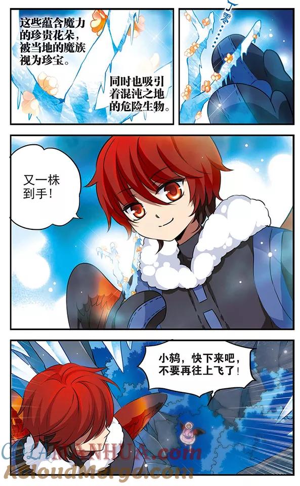 《加油大魔王！》第114话 冰凌花 第21页