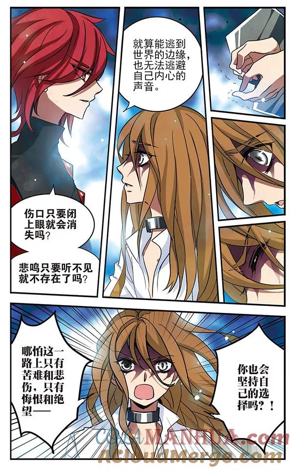 《加油大魔王！》第114话 冰凌花 第15页
