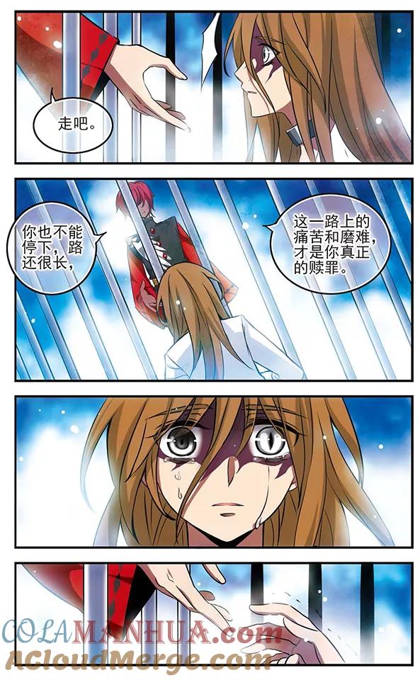 《加油大魔王！》第114话 冰凌花 第17页