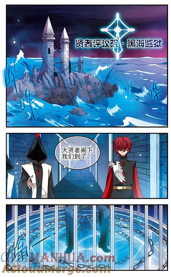 《加油大魔王！》第114话 冰凌花 第5页