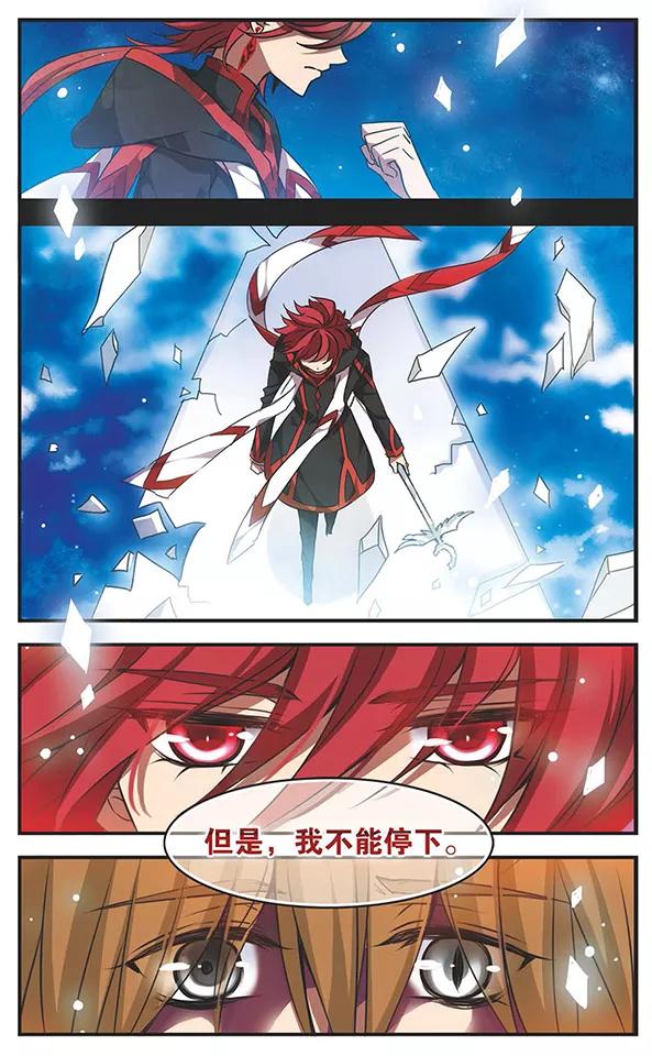 《加油大魔王！》第114话 冰凌花 第14页