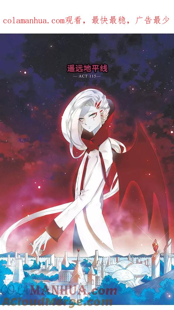 《加油大魔王！》第115话 遥远地平线 第1页