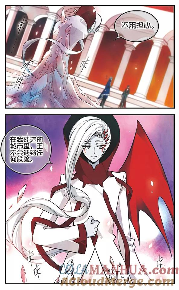《加油大魔王！》第115话 遥远地平线 第2页