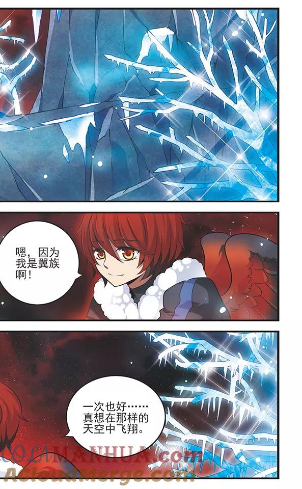 《加油大魔王！》第115话 遥远地平线 第14页