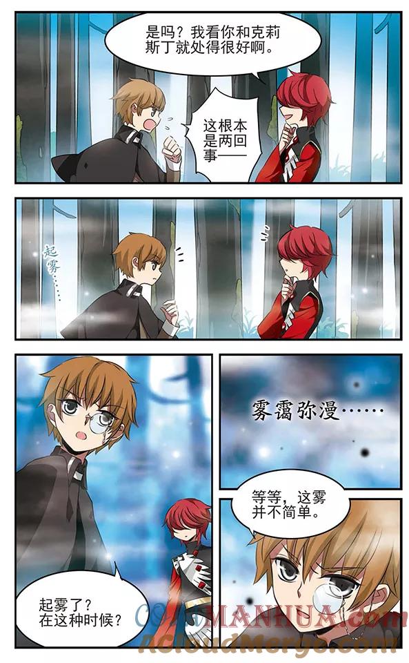 《加油大魔王！》第116话 反对派 第10页