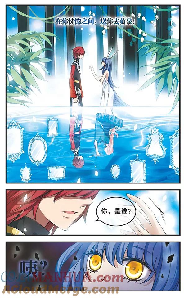 《加油大魔王！》第117话 镜之双子 第17页