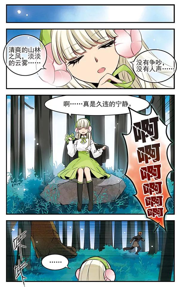 《加油大魔王！》第117话 镜之双子 第4页