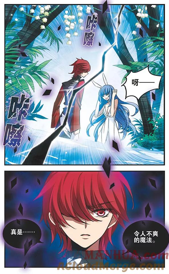 《加油大魔王！》第117话 镜之双子 第19页