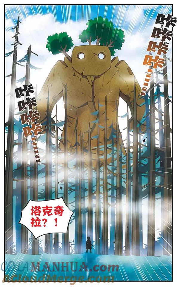 《加油大魔王！》第117话 镜之双子 第3页