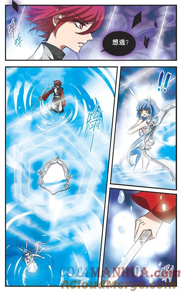 《加油大魔王！》第117话 镜之双子 第21页