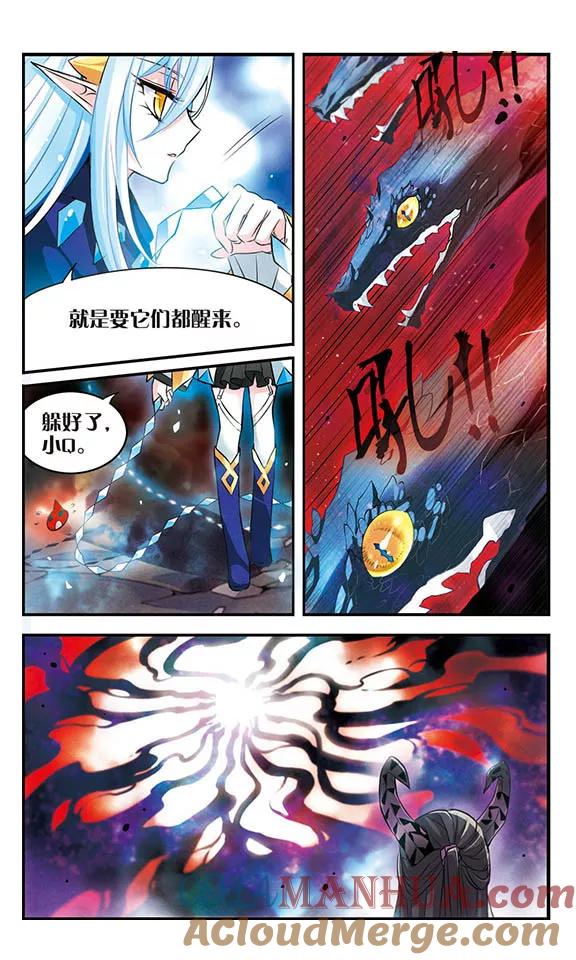《加油大魔王！》第118话 混沌深处 第23页