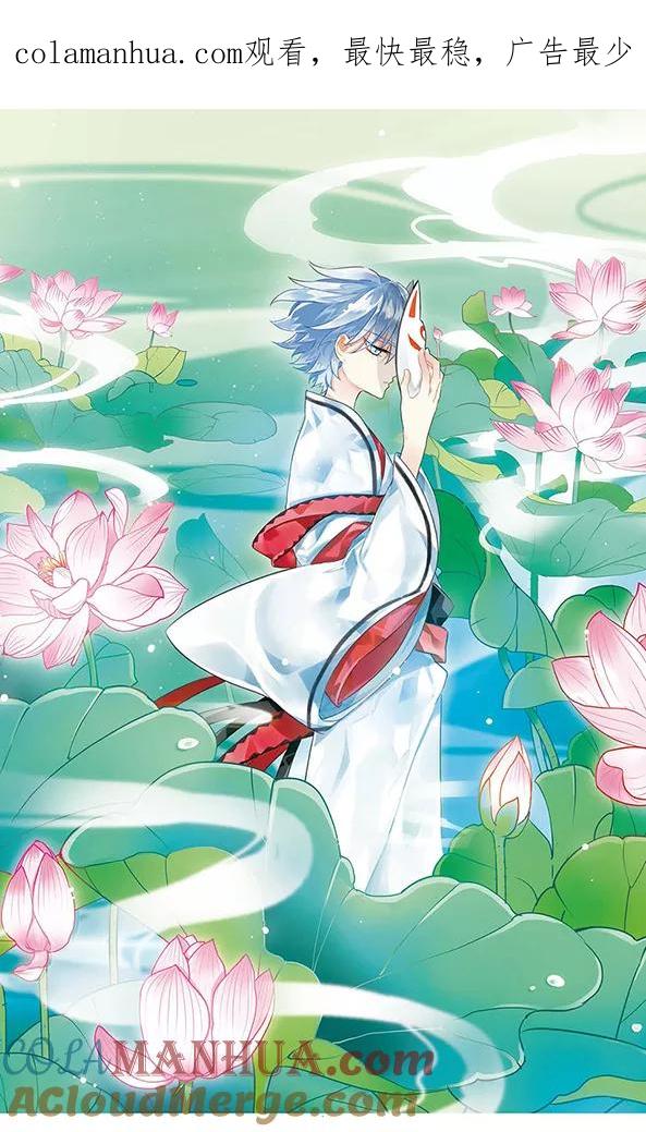 《加油大魔王！》第119话 危机四伏 第1页