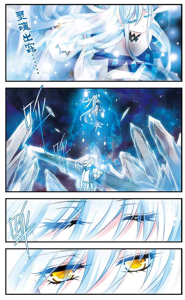 《加油大魔王！》第119话 危机四伏 第10页