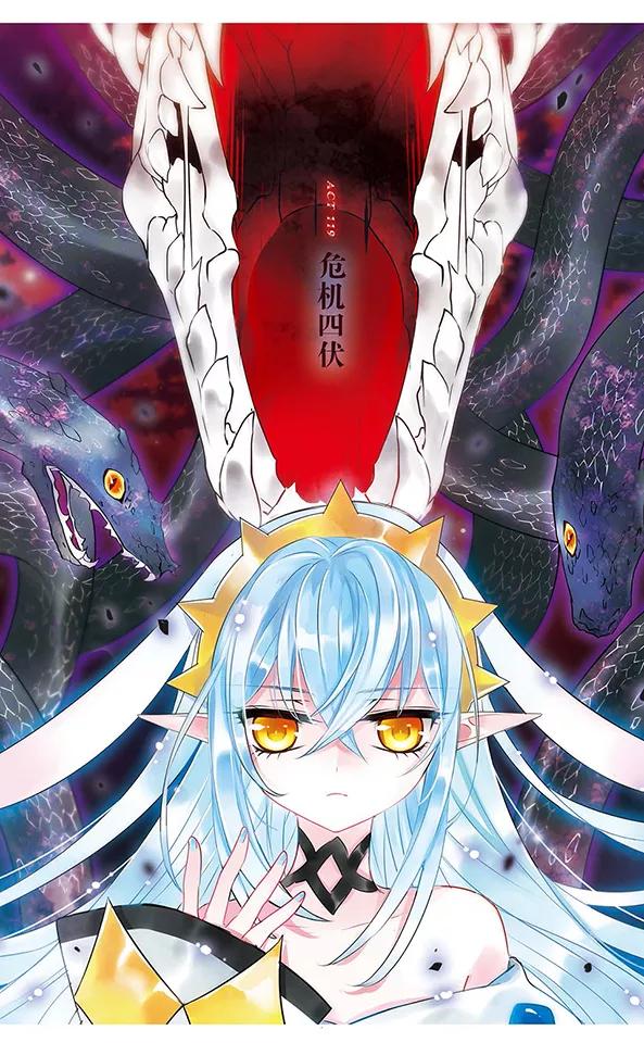 《加油大魔王！》第119话 危机四伏 第4页