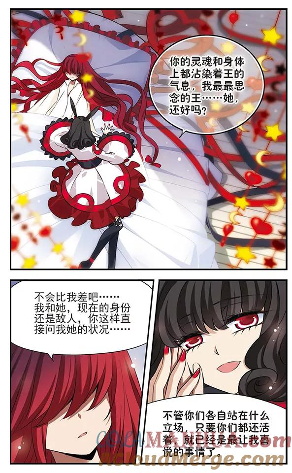 《加油大魔王！》第120话 容身之处 第4页