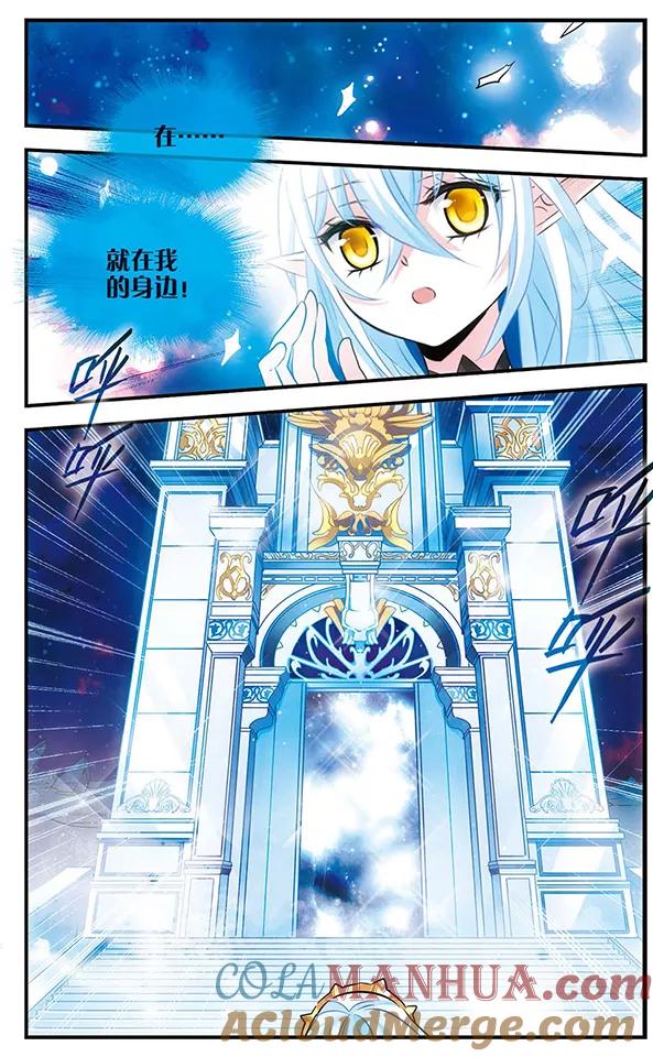 《加油大魔王！》第121话 交错的梦境 第13页