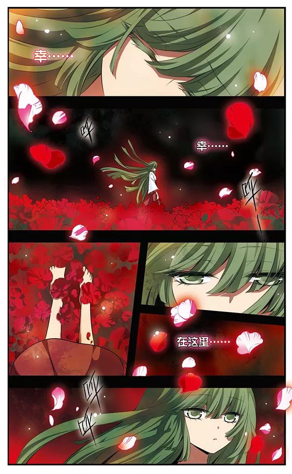 《加油大魔王！》第121话 交错的梦境 第6页