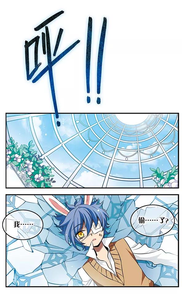 《加油大魔王！》第122话 虚幻空间 第14页
