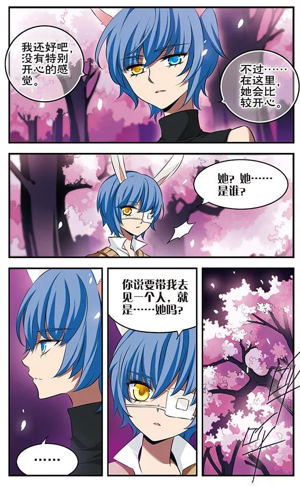 《加油大魔王！》第122话 虚幻空间 第18页