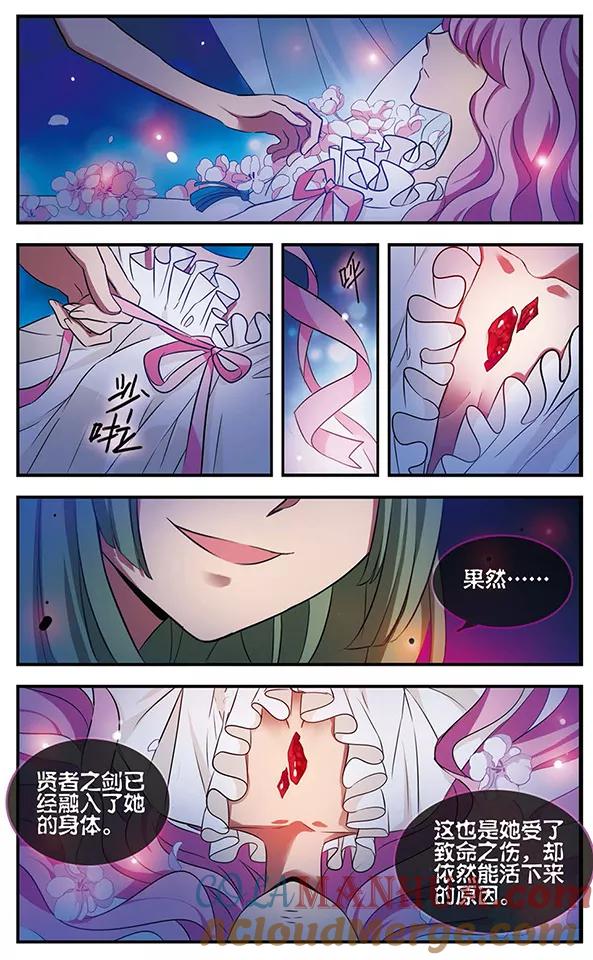 《加油大魔王！》第122话 虚幻空间 第23页