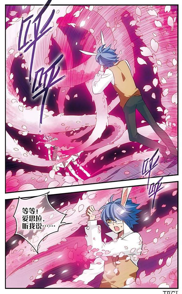 《加油大魔王！》第123话 少女的心愿 第14页