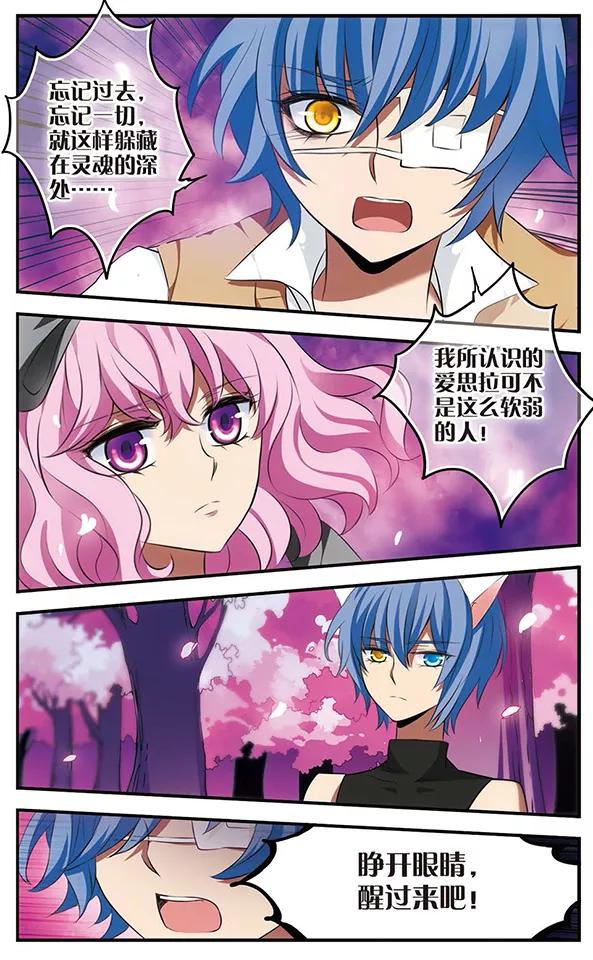 《加油大魔王！》第123话 少女的心愿 第12页