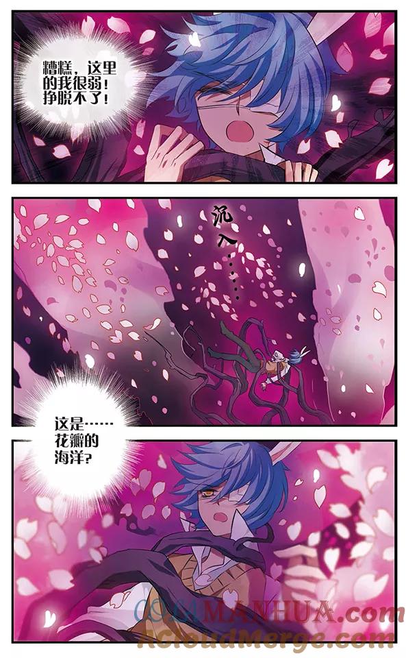 《加油大魔王！》第123话 少女的心愿 第17页