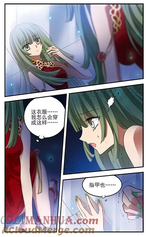 《加油大魔王！》第123话 少女的心愿 第5页
