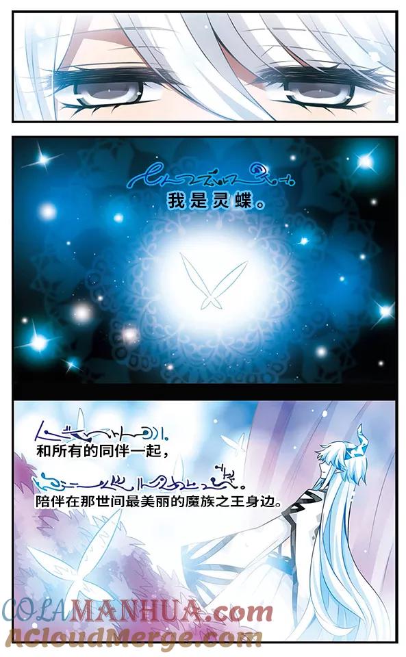 《加油大魔王！》第124话 永不言表的爱 第17页