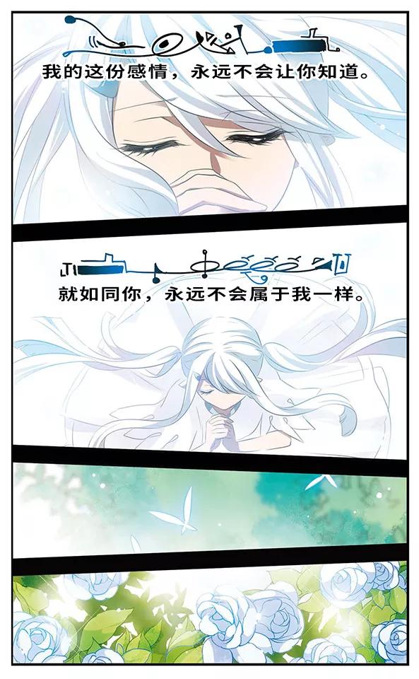 《加油大魔王！》第124话 永不言表的爱 第24页