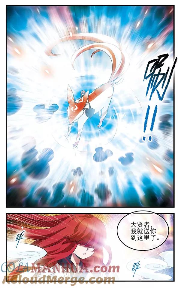 《加油大魔王！》第124话 永不言表的爱 第5页