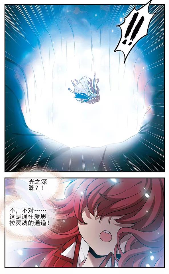 《加油大魔王！》第124话 永不言表的爱 第14页