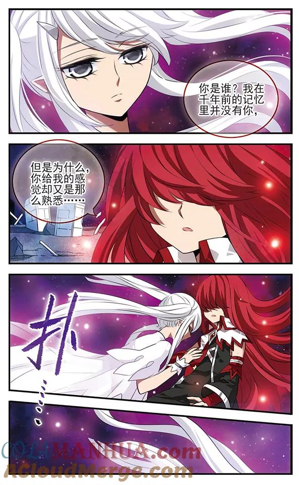 《加油大魔王！》第124话 永不言表的爱 第13页