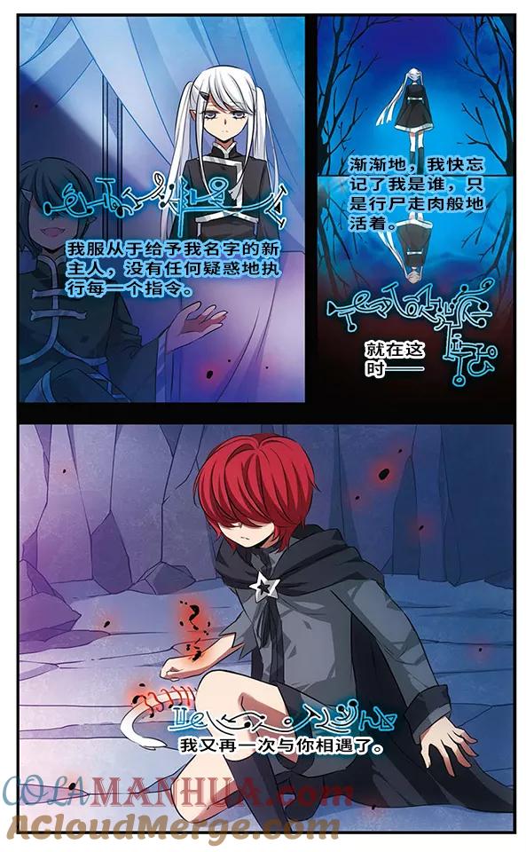 《加油大魔王！》第124话 永不言表的爱 第21页