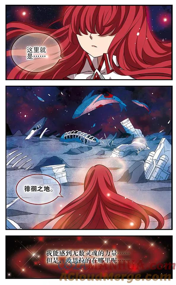 《加油大魔王！》第124话 永不言表的爱 第11页